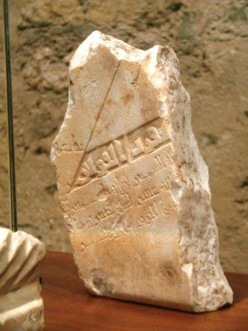 Restos de un reloj solar califal. Baños del Alcázar Califal de Córdoba